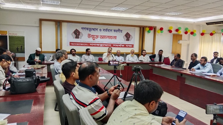 জুলাই গণঅভ্যুত্থানের স্বপ্ন বাস্তবায়নে নতুন প্ল্যাটফর্ম গঠিত হচ্ছে
